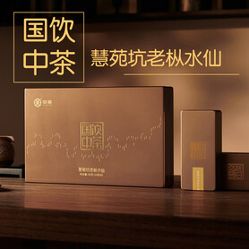 Sea Dyke Brand CT3188 "Guo Yin Zhong Cha - Hui Yuan Keng" Lao Chung Shui Xian (80g per Box - 8g x 10 Sachets)